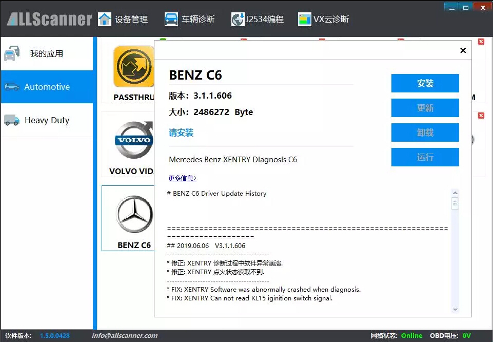 vxdiag benz c6 driver update to 3.1.1.606